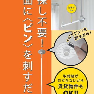 ナスタ ランドリーポール KS-DAS105 部屋干し 新品未使用