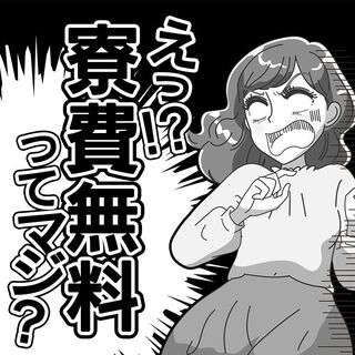 ★社宅費全額補助★二次電池の製造のお仕事◎幅広い年齢層の方が活躍...