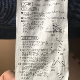 最終値下げ！デニム生地 リクライニング 座椅子 ハイバックの画像