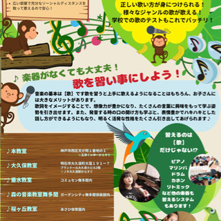 🎤子供のためのボイトレ教室🎤の画像
