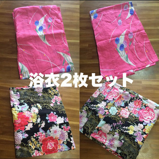 浴衣 2枚セット