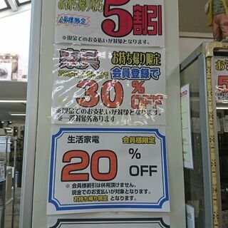 ～中間店閉店セールのお知らせ～