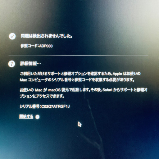 フリマ市場最安値!! Apple iMac2015 21.5inch 【管理番号Q7ATRGF1】