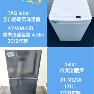 ♪高年式セット♪冷蔵庫/洗濯機✨新生活応援セール！
