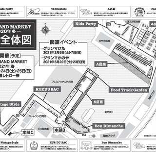 門司港グランマーケット