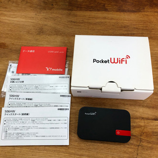 無料！ソフトバンク☆ポケットWifi☆506HW☆小型軽量☆中古品