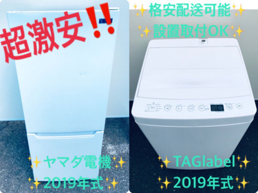 ⭐️高年式セット⭐️新生活応援セール！洗濯機/冷蔵庫✨