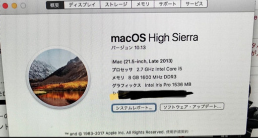 画面割れ iMac2013
