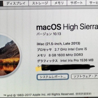 画面割れ iMac2013