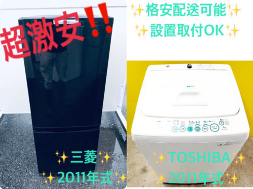 洗濯機/冷蔵庫！！一人暮らし応援✨✨限界価格✨