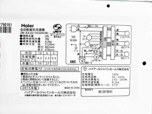 ♪高年式セット♪冷蔵庫/洗濯機✨新生活応援セール！