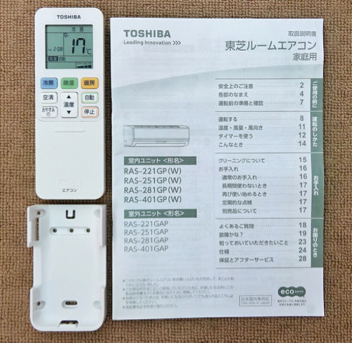 【取引完了】エアコン6畳用‼️2014年製‼️TOSHIBA 大清快　取付け販売