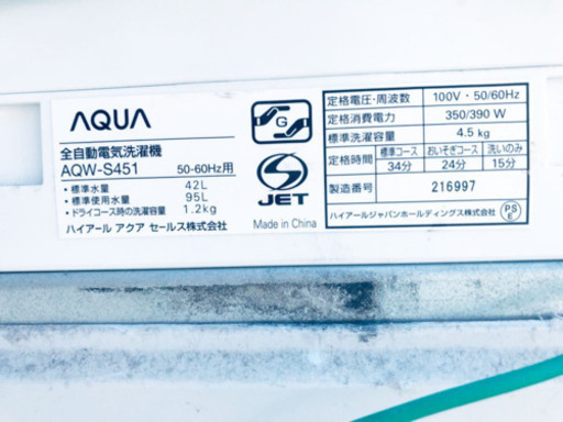 洗濯機/冷蔵庫！！単身用セット♪お買い得セール！