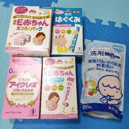 粉ミルク＆洗剤