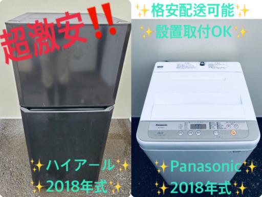 ⭐️高年式⭐️新生活家電！！冷蔵庫/洗濯機✨