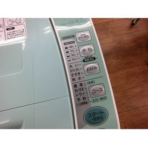 格安 4.2kg 2006年製 サンヨー 全自動洗濯機 ASW-LP42B SANYO 一人暮らし 単身生活 小さめ 容量少なめ 厚別