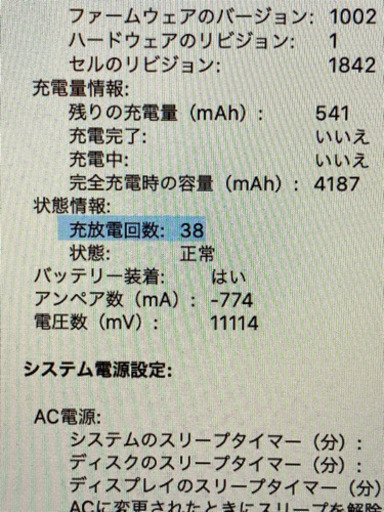 MacBook Air Retinaディスプレイ 1600/13.3 MVFH2J/A [スペースグレイ]