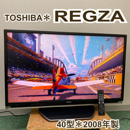 配達無料地域あり＊東芝　液晶テレビ　ビエラ　40型　2008年製＊製造番号 11135163＊