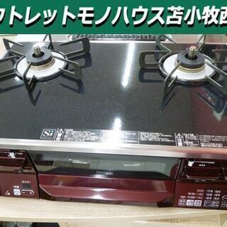 リンナイ ガステーブル ラクシエ 2018年製ＬＰガス ココット...