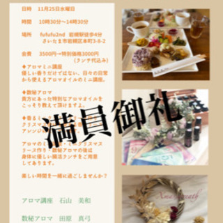 満員御礼!!ありがとうございました🙏