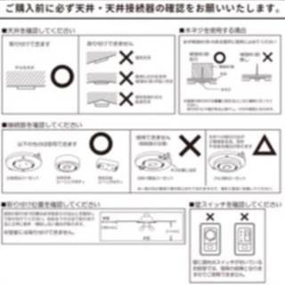 シーリングファンライト
