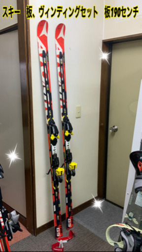 スキー　板、ヴィンディングセット　190センチ★