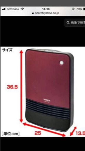 消臭人感センサー付きファンヒーター