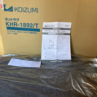 ホットカーペット　1.8畳