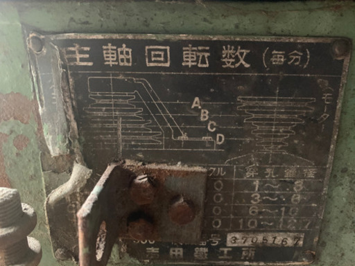 ボール盤▲穴あけ！鉄鋼！