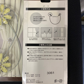 カーテンタッセルの画像