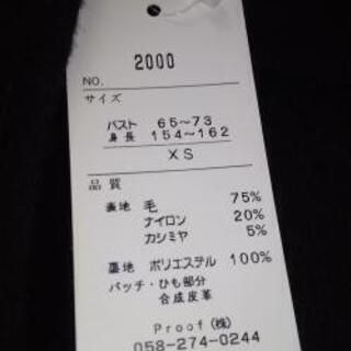 紺色ダッフルコートの画像