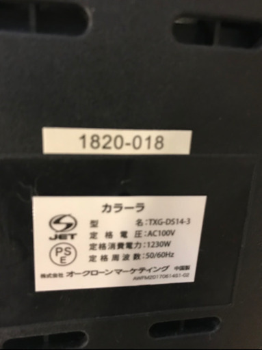 JH01269 カラーラ　