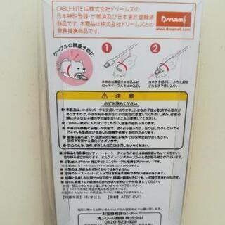 【新品未使用】ソフトバンク　ケーブルバイトの画像