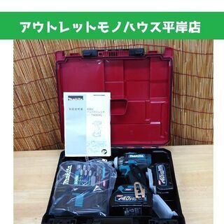 新品 マキタ 40Vmax 充電式インパクトレンチ TW004GRDX バッテリ×2 充電器 makita 札幌 豊平区  ☆ PayPay(ペイペイ)決済可能 ☆ 札幌市 豊平区 平岸