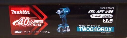 新品 マキタ 40Vmax 充電式インパクトレンチ TW004GRDX バッテリ×2 充電器 makita 札幌 豊平区  ☆ PayPay(ペイペイ)決済可能 ☆ 札幌市 豊平区 平岸