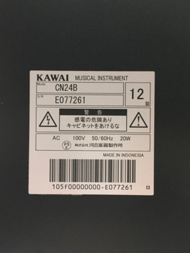 i129  KAWAI CN-24B 2012年製　カワイ　電子ピアノ
