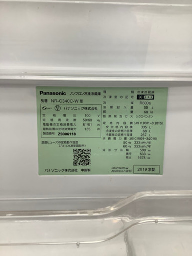 【取りに来れる方限定】Panasonicの3ドア冷蔵庫売ります！