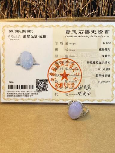 指輪 リング 貔貅 本翡翠 ヒスイ 誕生日プレゼント 縁起物 魔除け 鑑別書有2