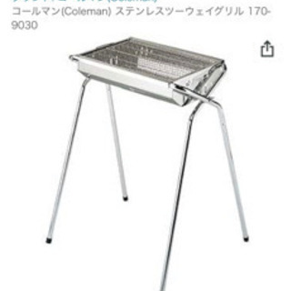 コールマン　ステンレス BBQコンロ　大人数