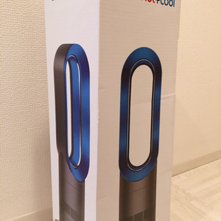 ダイソン dyson hot +cool  ★受付18日まで★