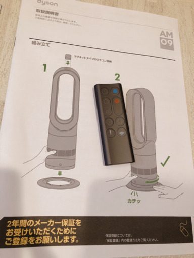 ダイソン dyson hot +cool  ★受付18日まで★