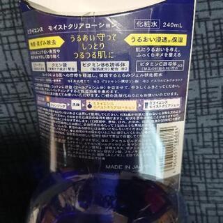 ミライエンス モイストクリアローションの画像