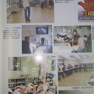 私服保安警備員募集【宮崎地区Ｇメン】の画像