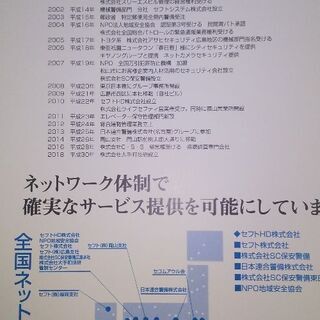 私服保安警備員募集【宮崎地区Ｇメン】の画像