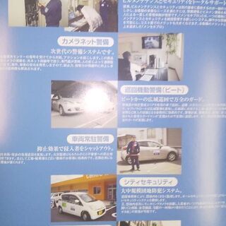 私服保安警備員募集【宮崎地区Ｇメン】の画像