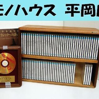 全74枚組 PHILIPS クラシックCD集 世界名曲体系 クラ...