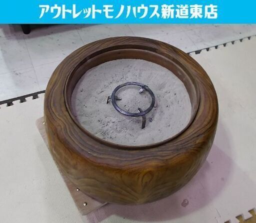丸火鉢 幅60cm 欅 和風 木工 レトロ アンティーク 五徳、灰付き けやき ケヤキ 札幌市東区 新道東店