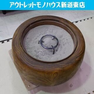 丸火鉢 幅60cm 欅 和風 木工 レトロ アンティーク 五徳、灰付き けやき ケヤキ 札幌市東区 新道東店