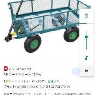 カート