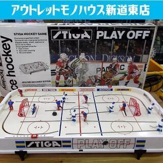 アイスホッケー テーブルゲーム STIGA PLAY OFF 外国製 アメリカ/スウェーデン スティガ プレイオフ ICE HOCKEY GAME 札幌市東区 新道東店